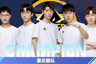 罗那梯队的