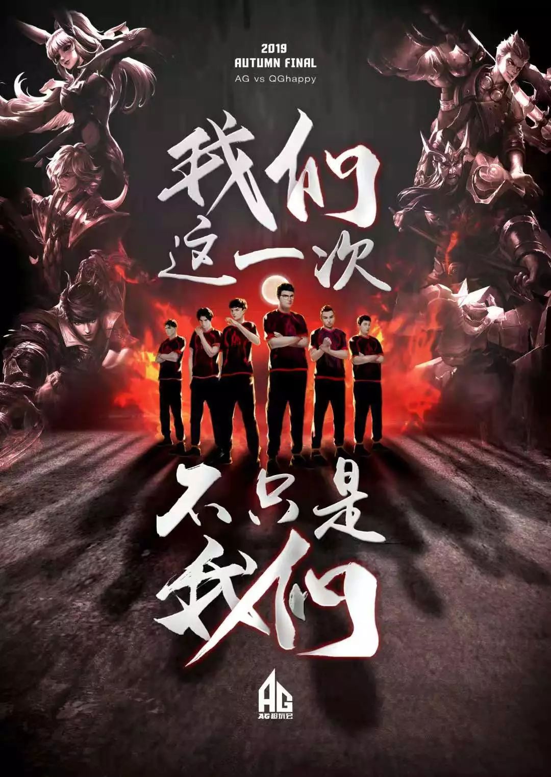 带领球队走