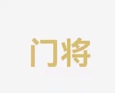 无法容忍这